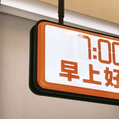 东阿福瑞交流群